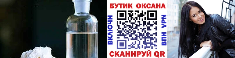 Бутират оксибутират  Купить  Гдов 