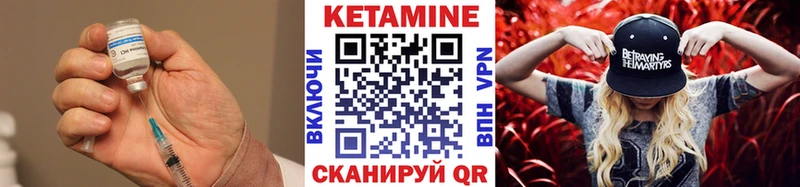 Кетамин ketamine  Купить закладки  Гдов 
