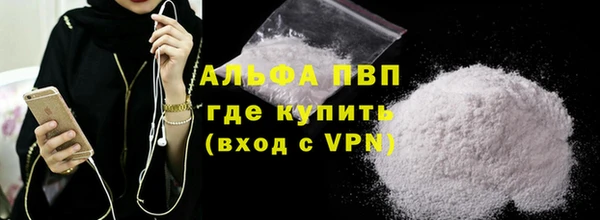 альфа пвп VHQ Краснотурьинск