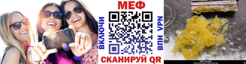 Купить где  Гдов  МЕФ кристаллы 